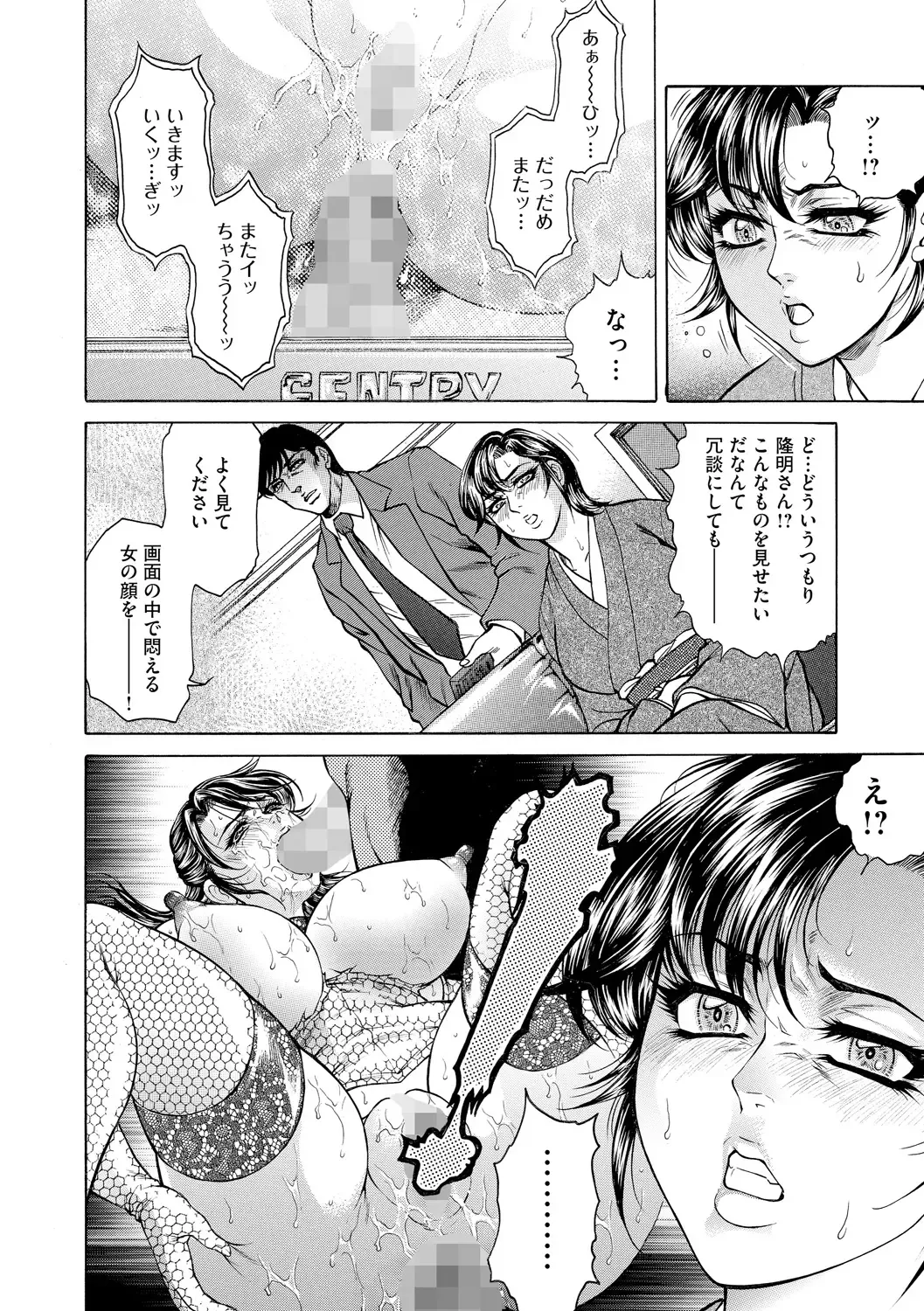 [Hino Toshiyuki] Giten Ikenie Fujin Naburi ~Bikou Ryouran~ Fhentai - Page 90