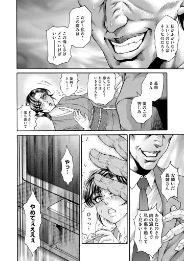 [Hino Toshiyuki] Giten Ikenie Fujin Naburi ~Bikou Ryouran~ Fhentai - Page 104