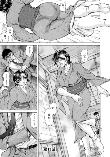 [Hino Toshiyuki] Giten Ikenie Fujin Naburi ~Bikou Ryouran~ Fhentai - Page 105