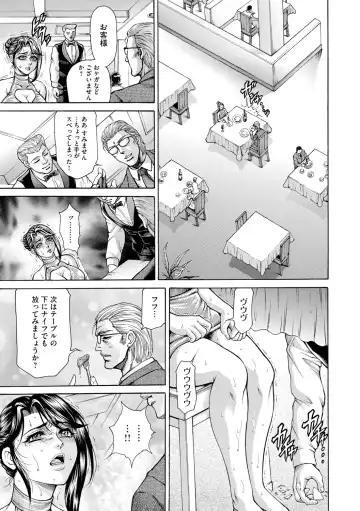 [Hino Toshiyuki] Giten Ikenie Fujin Naburi ~Bikou Ryouran~ Fhentai - Page 13