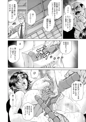 [Hino Toshiyuki] Giten Ikenie Fujin Naburi ~Bikou Ryouran~ Fhentai - Page 132