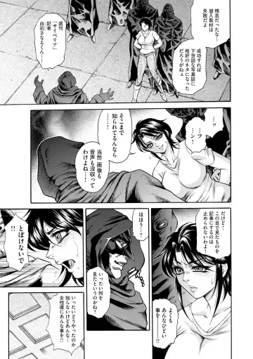 [Hino Toshiyuki] Giten Ikenie Fujin Naburi ~Bikou Ryouran~ Fhentai - Page 181