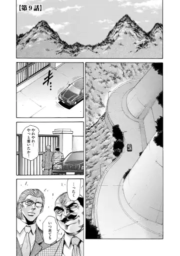 [Hino Toshiyuki] Giten Ikenie Fujin Naburi ~Bikou Ryouran~ Fhentai - Page 25