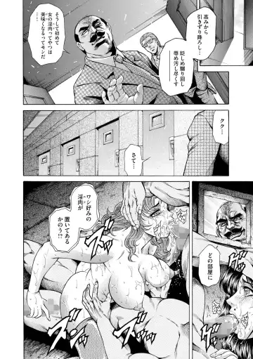 [Hino Toshiyuki] Giten Ikenie Fujin Naburi ~Bikou Ryouran~ Fhentai - Page 30