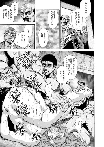 [Hino Toshiyuki] Giten Ikenie Fujin Naburi ~Bikou Ryouran~ Fhentai - Page 33