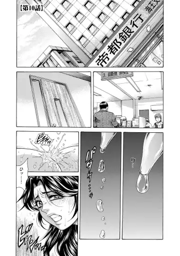 [Hino Toshiyuki] Giten Ikenie Fujin Naburi ~Bikou Ryouran~ Fhentai - Page 45