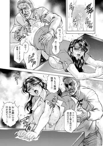 [Hino Toshiyuki] Giten Ikenie Fujin Naburi ~Bikou Ryouran~ Fhentai - Page 49