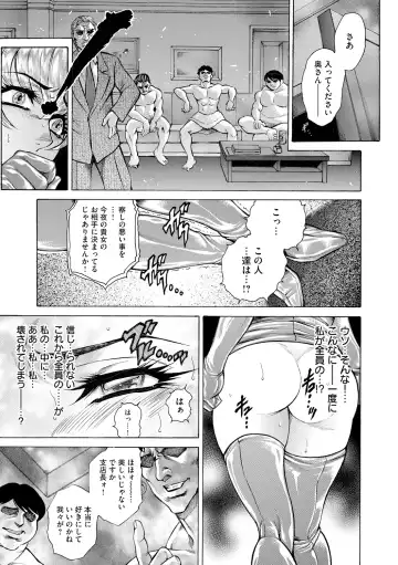 [Hino Toshiyuki] Giten Ikenie Fujin Naburi ~Bikou Ryouran~ Fhentai - Page 67