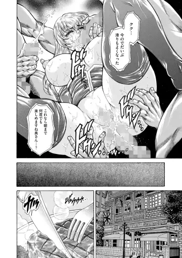 [Hino Toshiyuki] Giten Ikenie Fujin Naburi ~Bikou Ryouran~ Fhentai - Page 82