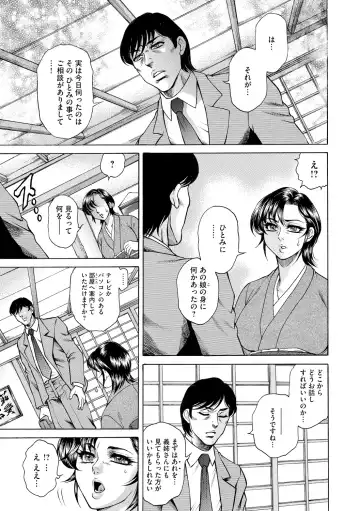 [Hino Toshiyuki] Giten Ikenie Fujin Naburi ~Bikou Ryouran~ Fhentai - Page 87