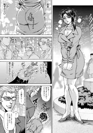 [Hino Toshiyuki] Giten Ikenie Fujin Naburi ~Bikou Ryouran~ Fhentai - Page 9