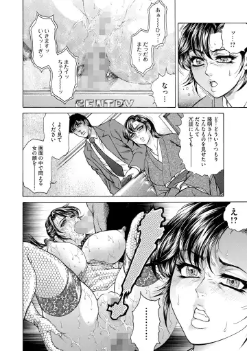 [Hino Toshiyuki] Giten Ikenie Fujin Naburi ~Bikou Ryouran~ Fhentai - Page 90