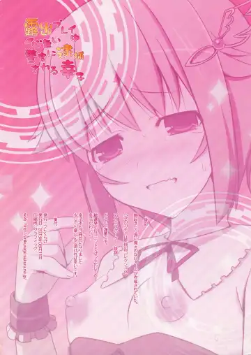 [Uni] Roshutsu Play-chuu Kokoronai Keikan ni Taiho Sareru Sachiko Fhentai - Page 8