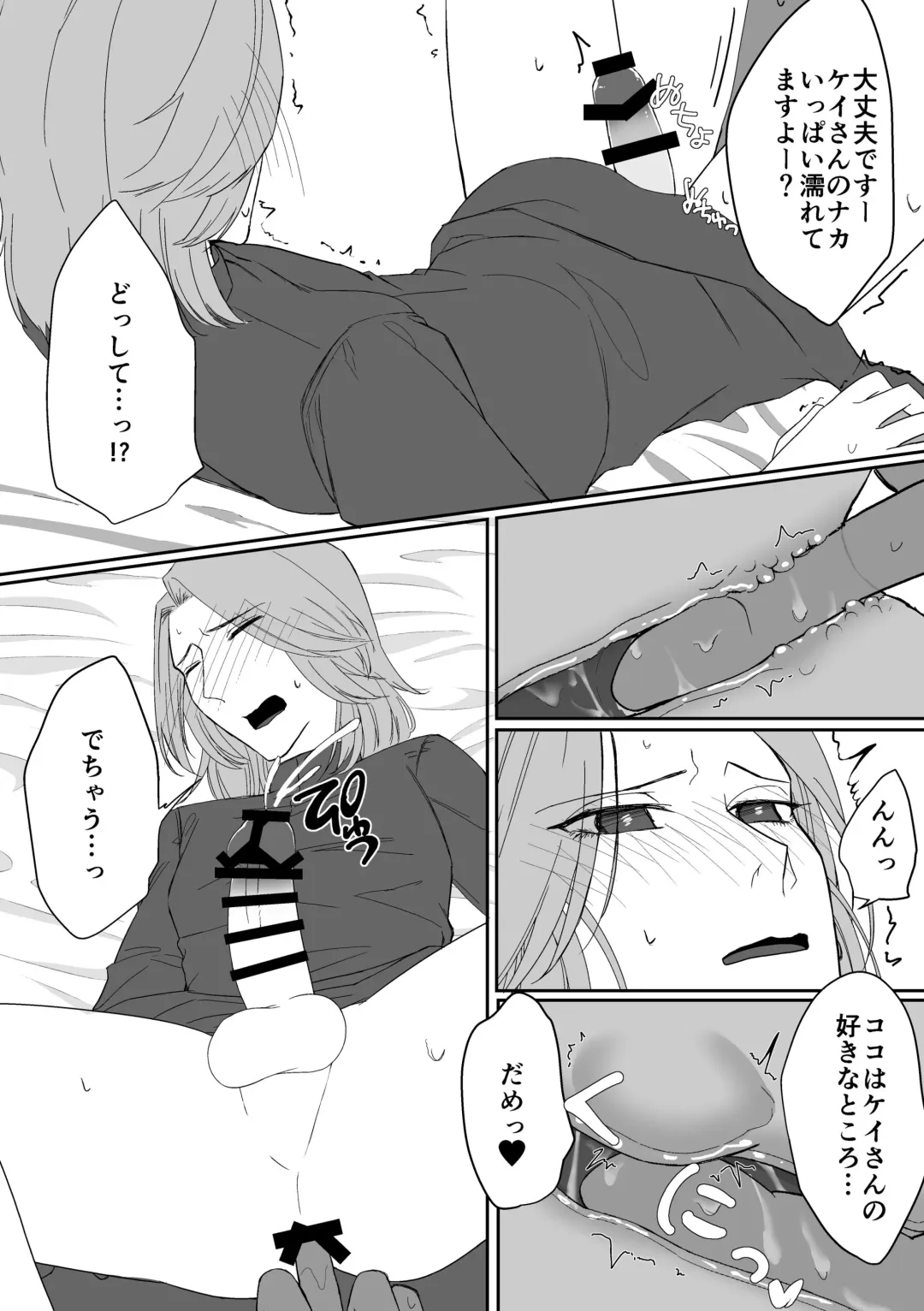 Ten-chan ni Haechatta Hanashi Fhentai - Page 5