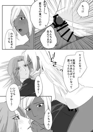 Ten-chan ni Haechatta Hanashi Fhentai - Page 3