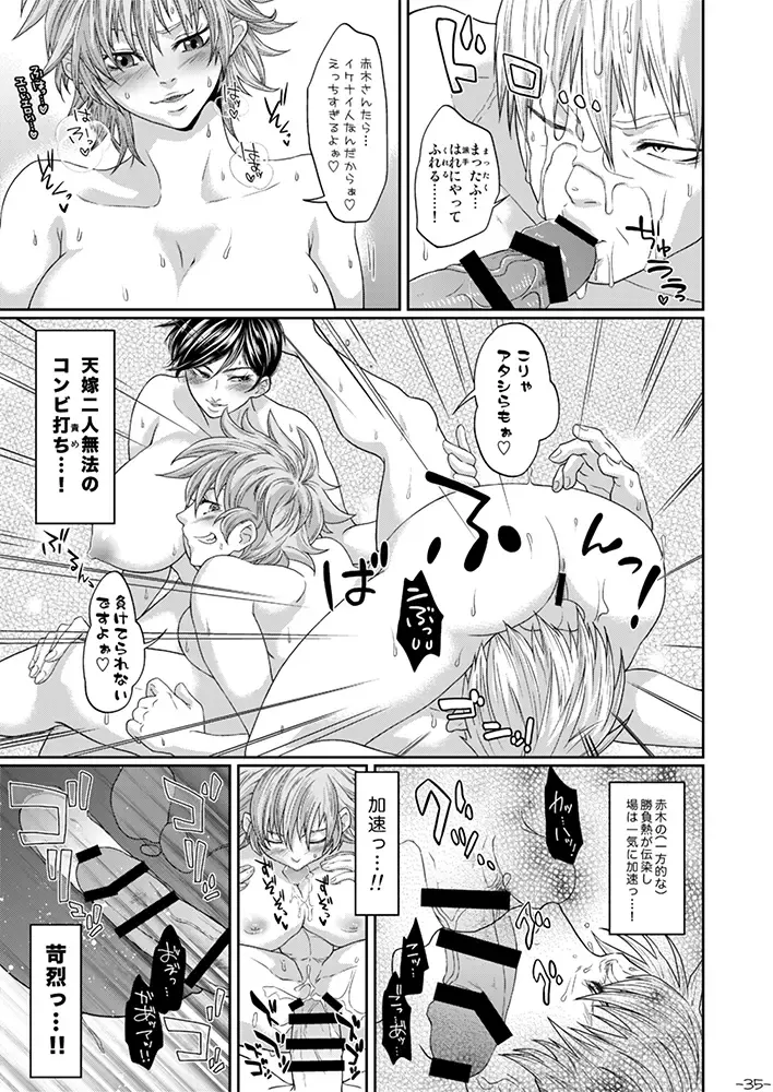 [Keita] Futanari Chinpo ga Haechatta Ten-san no Yome-san-tachi ga Ten-san no Oketsu dake de wa Akitarazu Akagi-san no Oketsu made Nerau Hon Fhentai - Page 34
