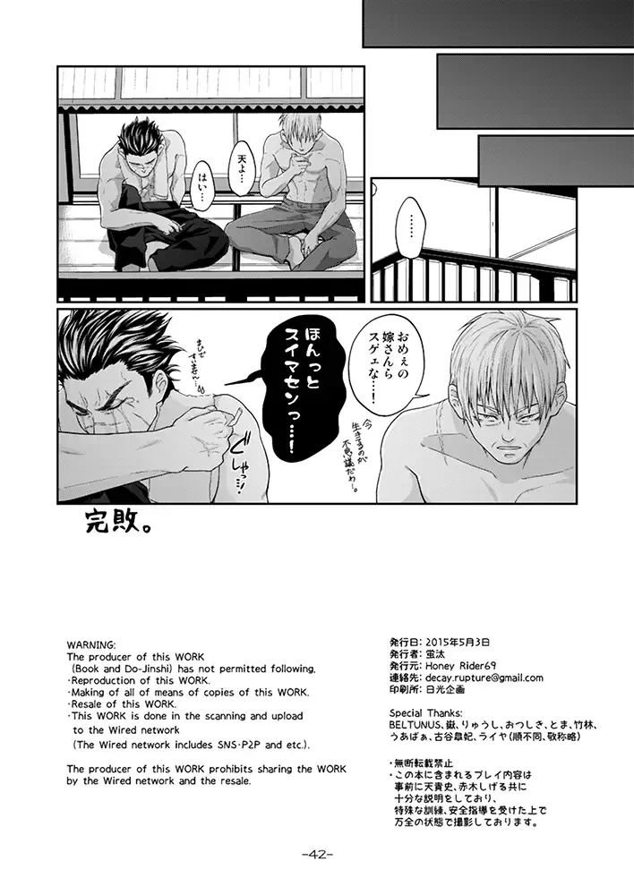 [Keita] Futanari Chinpo ga Haechatta Ten-san no Yome-san-tachi ga Ten-san no Oketsu dake de wa Akitarazu Akagi-san no Oketsu made Nerau Hon Fhentai - Page 41