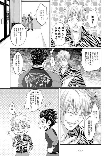 [Keita] Futanari Chinpo ga Haechatta Ten-san no Yome-san-tachi ga Ten-san no Oketsu dake de wa Akitarazu Akagi-san no Oketsu made Nerau Hon Fhentai - Page 19
