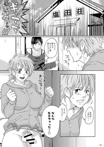 [Keita] Futanari Chinpo ga Haechatta Ten-san no Yome-san-tachi ga Ten-san no Oketsu dake de wa Akitarazu Akagi-san no Oketsu made Nerau Hon Fhentai - Page 2