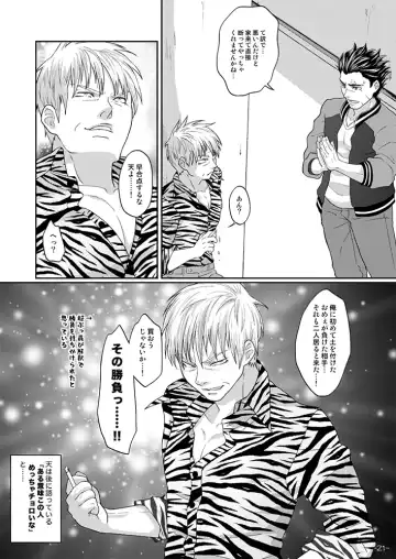 [Keita] Futanari Chinpo ga Haechatta Ten-san no Yome-san-tachi ga Ten-san no Oketsu dake de wa Akitarazu Akagi-san no Oketsu made Nerau Hon Fhentai - Page 20