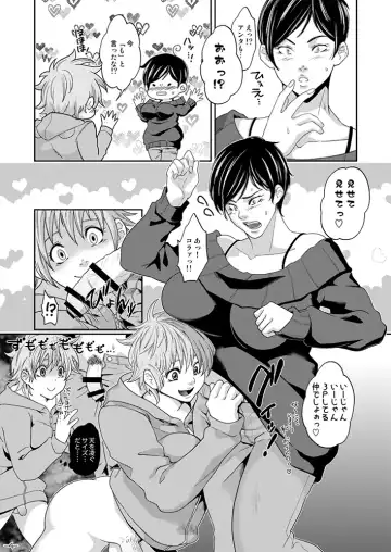 [Keita] Futanari Chinpo ga Haechatta Ten-san no Yome-san-tachi ga Ten-san no Oketsu dake de wa Akitarazu Akagi-san no Oketsu made Nerau Hon Fhentai - Page 3