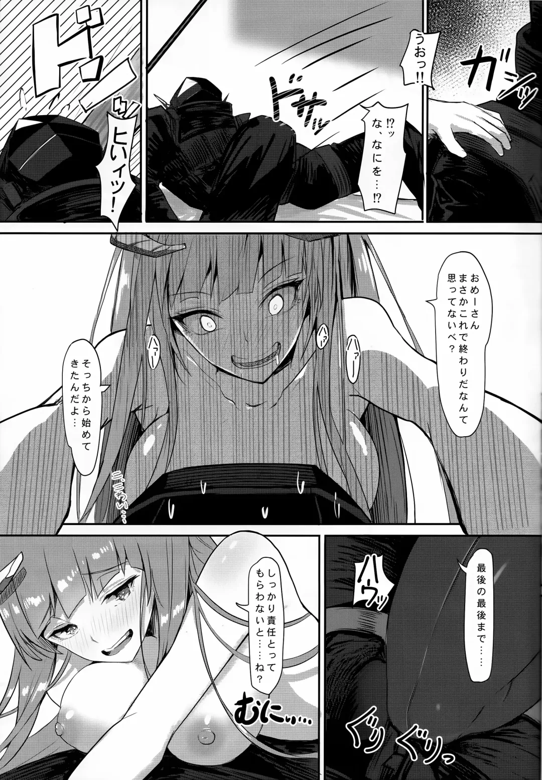 Joudou o Kaijuu suru wa Nikuyoku Fhentai - Page 14