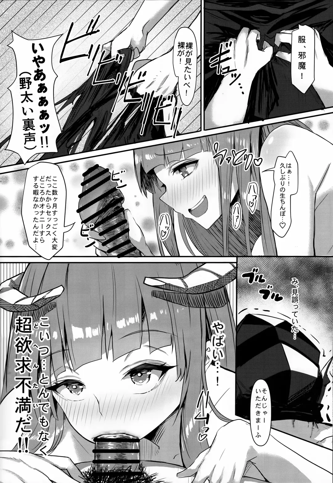 Joudou o Kaijuu suru wa Nikuyoku Fhentai - Page 15