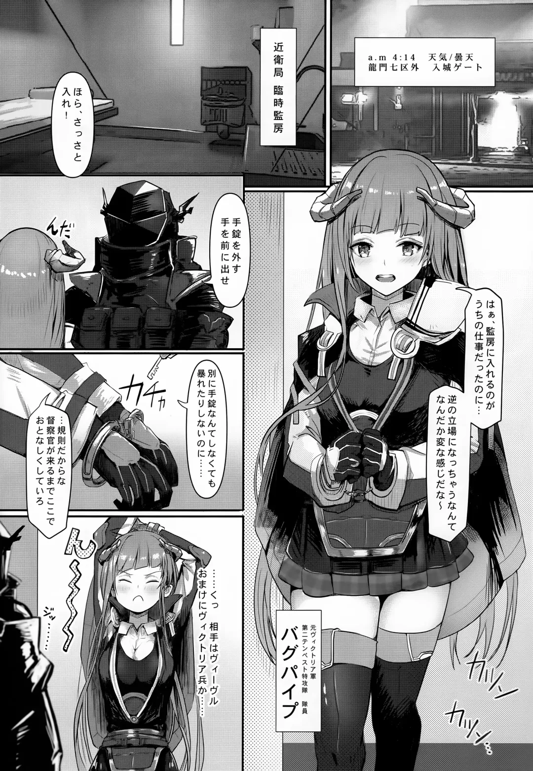 Joudou o Kaijuu suru wa Nikuyoku Fhentai - Page 3