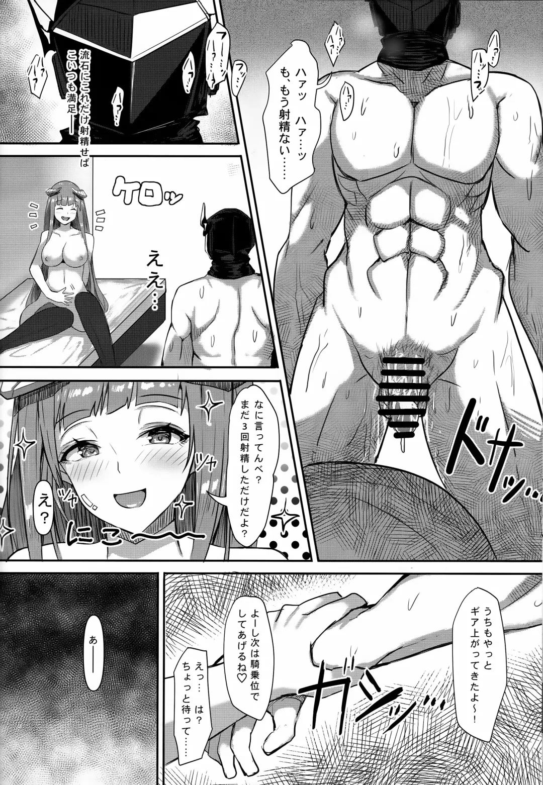 Joudou o Kaijuu suru wa Nikuyoku Fhentai - Page 31