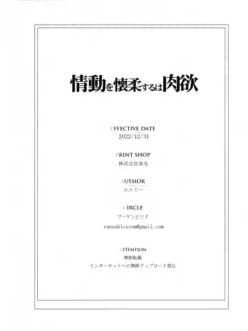 Joudou o Kaijuu suru wa Nikuyoku Fhentai - Page 33