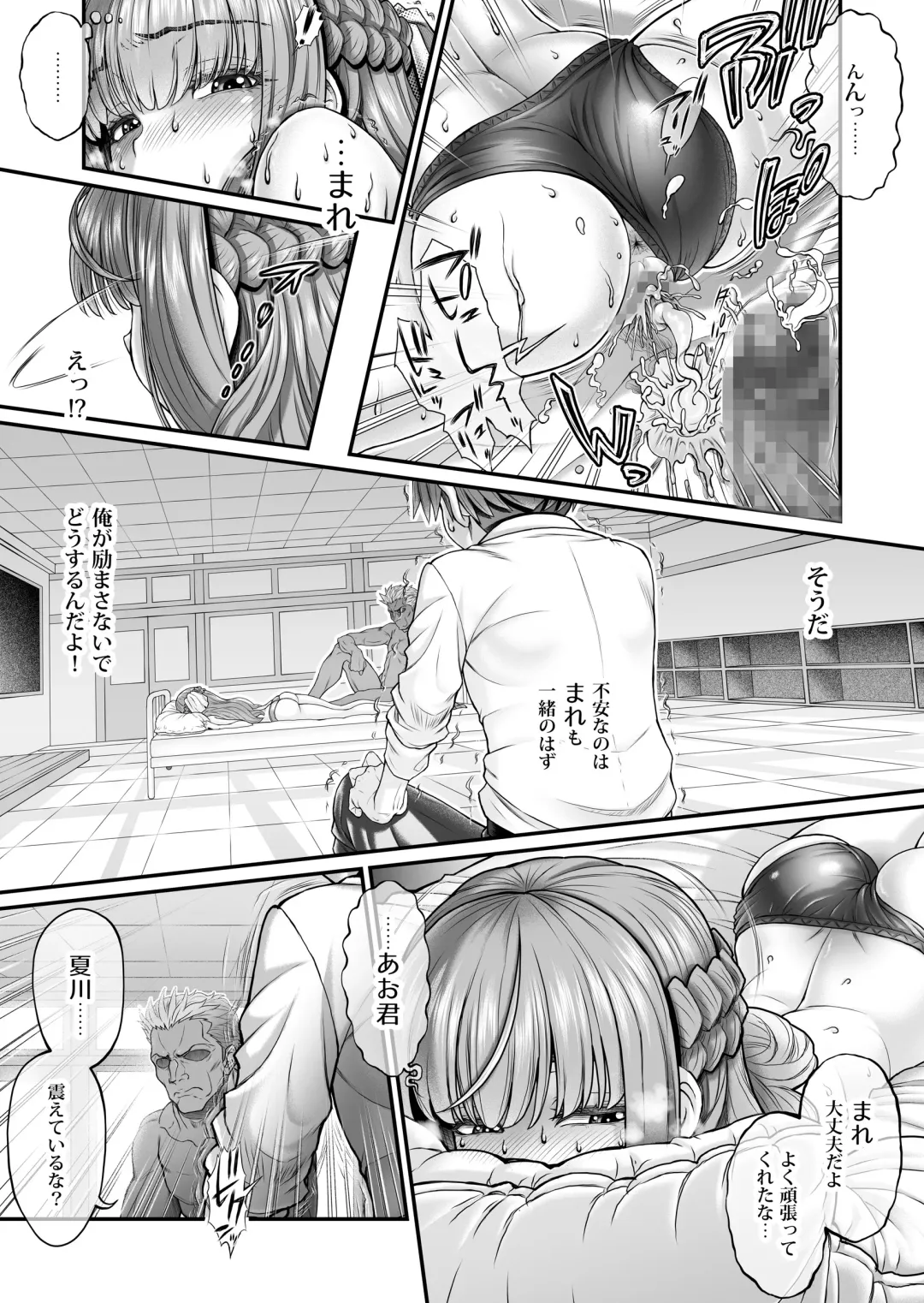 Shinjitsu no Ai - TRUE LOVE ~Nyuumon Hen~ Fhentai - Page 24