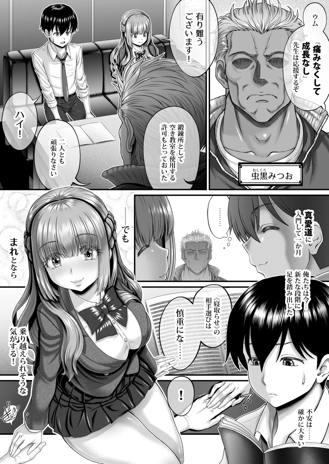 Shinjitsu no Ai - TRUE LOVE ~Nyuumon Hen~ Fhentai - Page 3