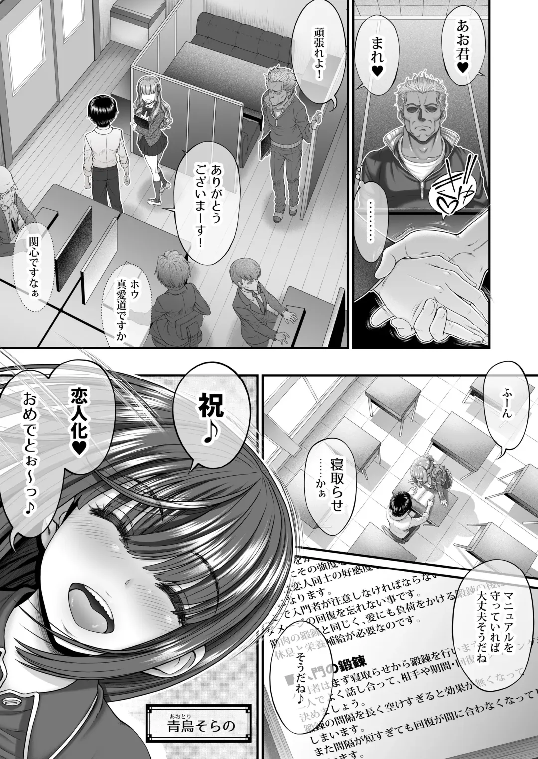 Shinjitsu no Ai - TRUE LOVE ~Nyuumon Hen~ Fhentai - Page 4