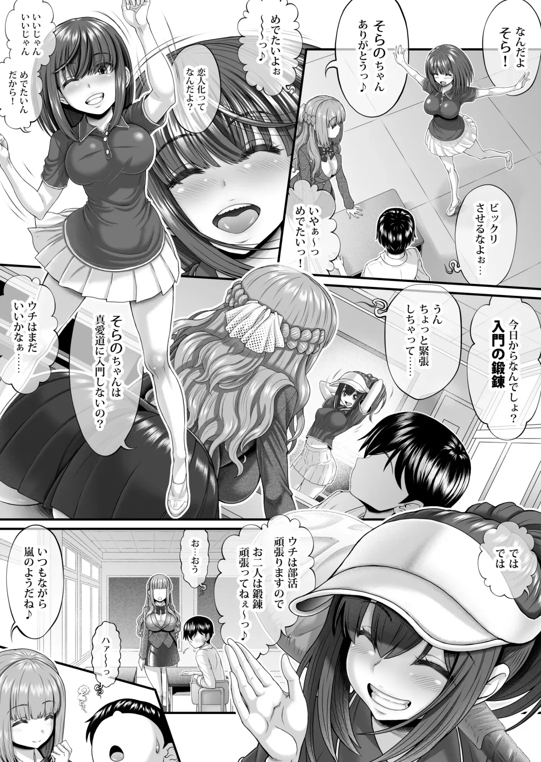 Shinjitsu no Ai - TRUE LOVE ~Nyuumon Hen~ Fhentai - Page 5