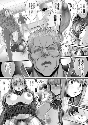 Shinjitsu no Ai - TRUE LOVE ~Nyuumon Hen~ Fhentai - Page 13