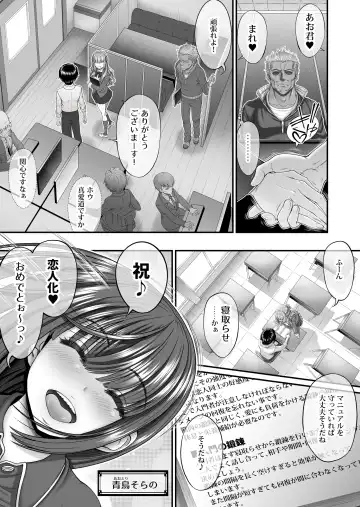 Shinjitsu no Ai - TRUE LOVE ~Nyuumon Hen~ Fhentai - Page 4