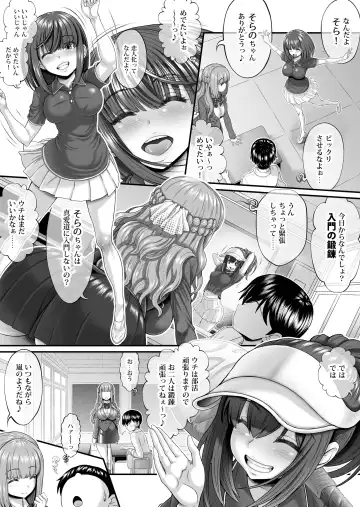 Shinjitsu no Ai - TRUE LOVE ~Nyuumon Hen~ Fhentai - Page 5