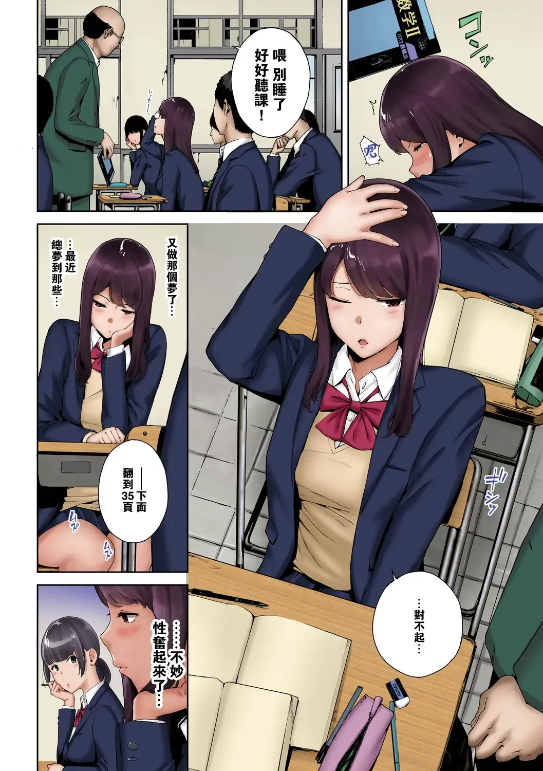 [Iwasaki Yuuki] Inosore Full Color Series 1-2 Fhentai - Page 24