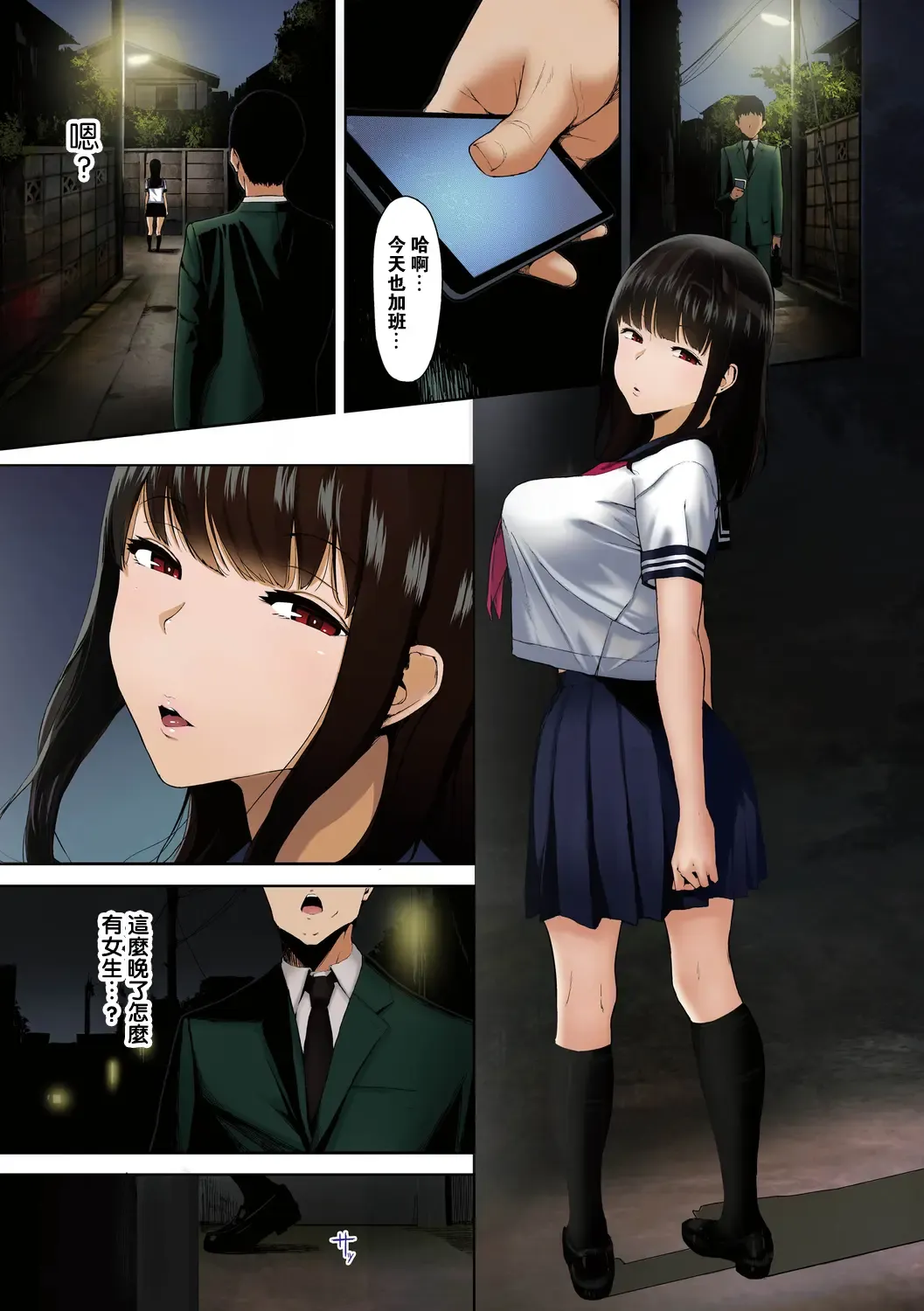 [Iwasaki Yuuki] Inosore Full Color Series 1-2 Fhentai - Page 3