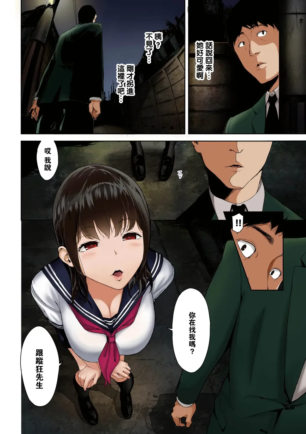 [Iwasaki Yuuki] Inosore Full Color Series 1-2 Fhentai - Page 4