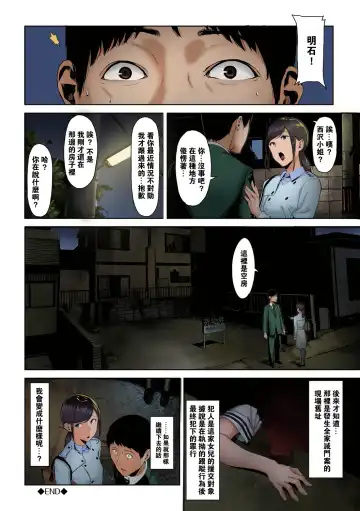 [Iwasaki Yuuki] Inosore Full Color Series 1-2 Fhentai - Page 18