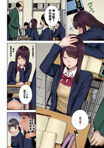 [Iwasaki Yuuki] Inosore Full Color Series 1-2 Fhentai - Page 24