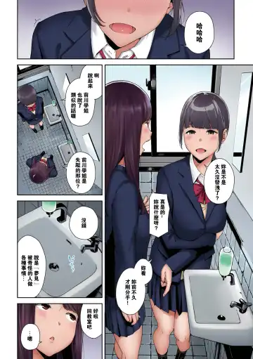 [Iwasaki Yuuki] Inosore Full Color Series 1-2 Fhentai - Page 26