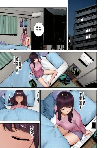 [Iwasaki Yuuki] Inosore Full Color Series 1-2 Fhentai - Page 27