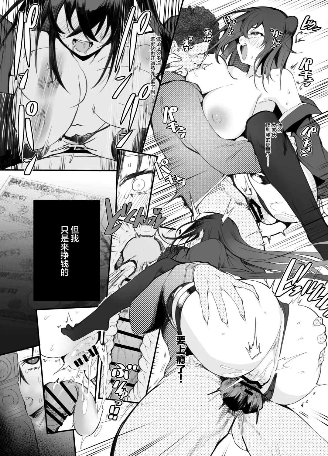 [Armadillo Daiji] Kanesae Haraeba, Cosplay demo Hame temo Kureru Gal o Te ni Iremashita Fhentai - Page 15