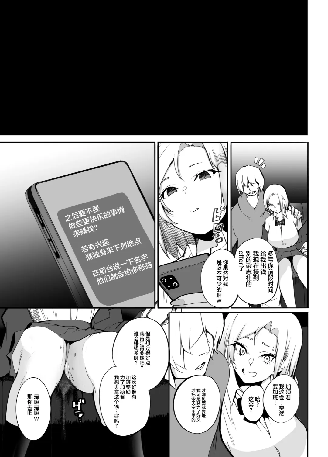 [Armadillo Daiji] Kanesae Haraeba, Cosplay demo Hame temo Kureru Gal o Te ni Iremashita Fhentai - Page 21