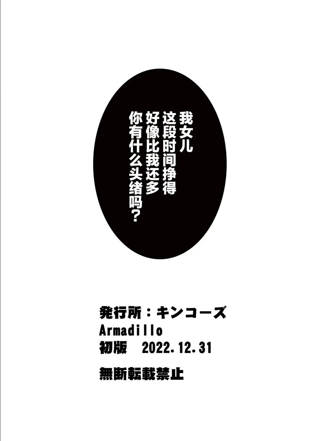 [Armadillo Daiji] Kanesae Haraeba, Cosplay demo Hame temo Kureru Gal o Te ni Iremashita Fhentai - Page 42