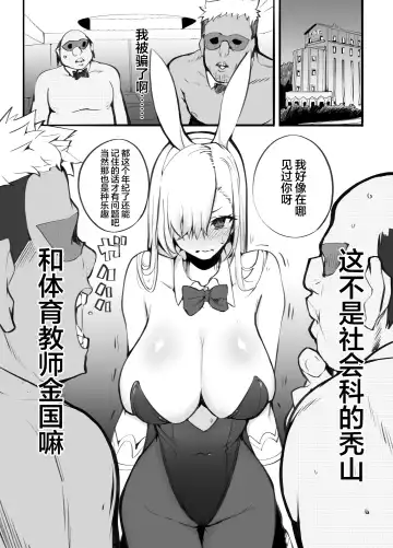 [Armadillo Daiji] Kanesae Haraeba, Cosplay demo Hame temo Kureru Gal o Te ni Iremashita Fhentai - Page 22