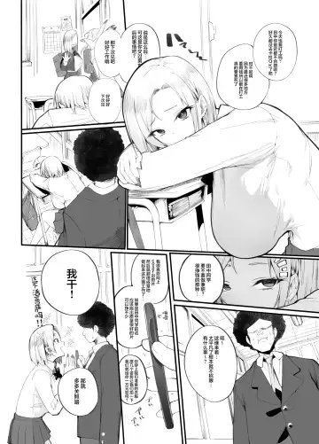 [Armadillo Daiji] Kanesae Haraeba, Cosplay demo Hame temo Kureru Gal o Te ni Iremashita Fhentai - Page 8