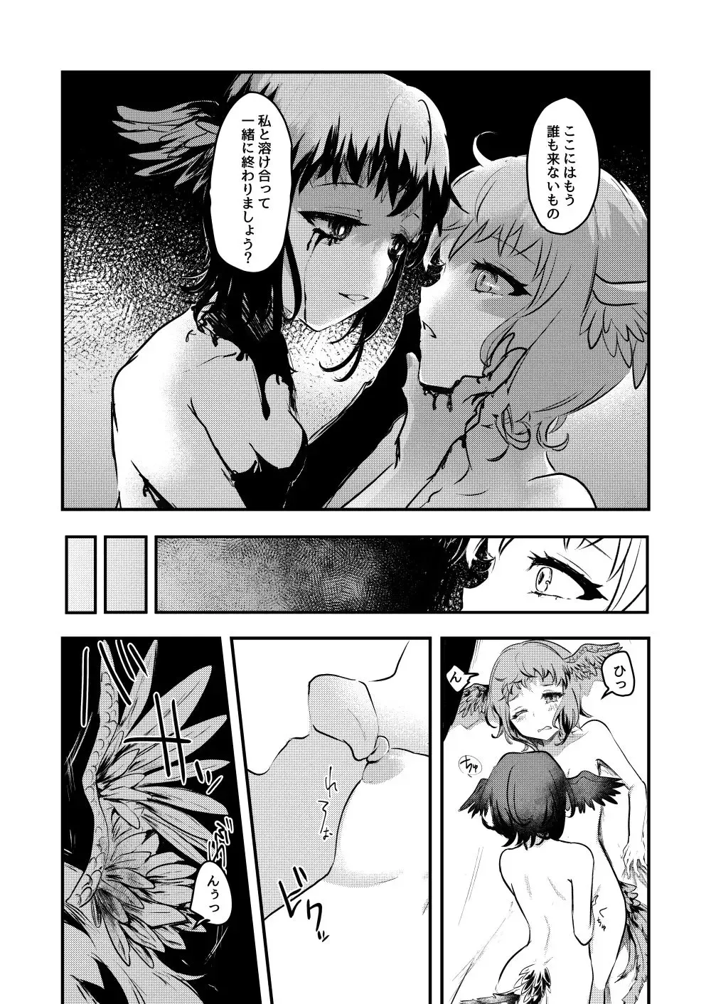 [Chidori Nekoro] Yasashii Uta - Dear blue bird. A requiem for me. Fhentai - Page 8